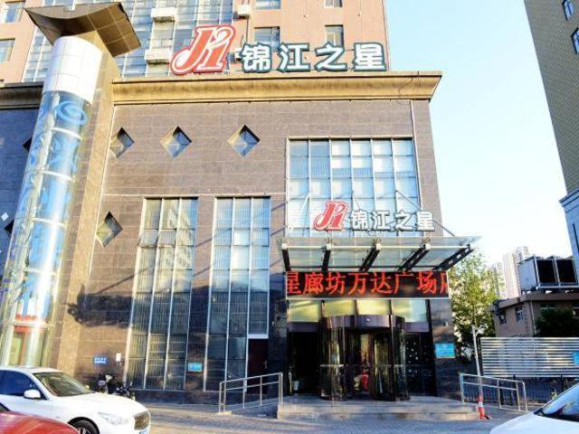 Jinjiang Inn Langfang Wanda Plaza Экстерьер фото